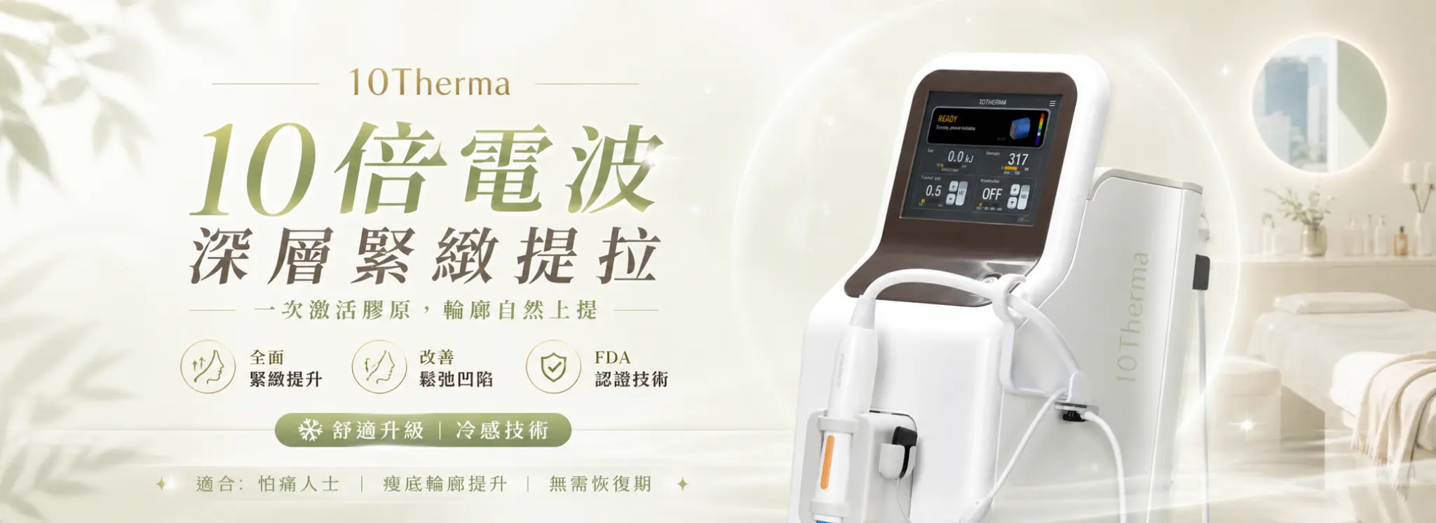 10Therma