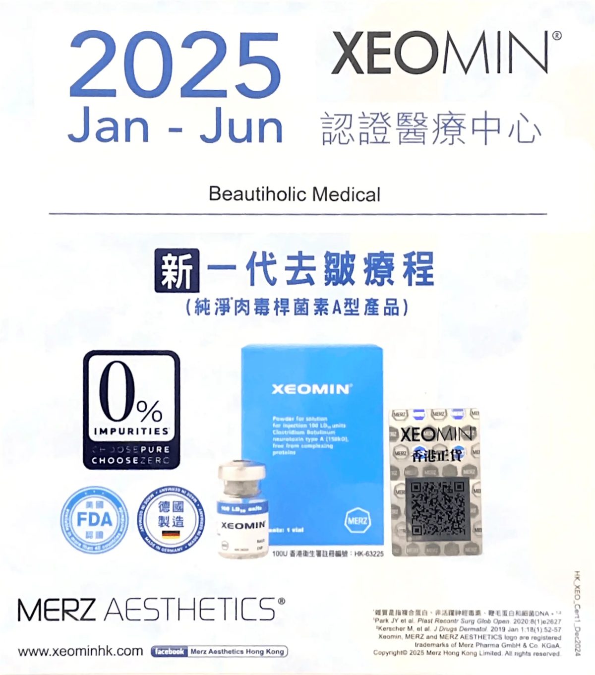 品牌證書 18