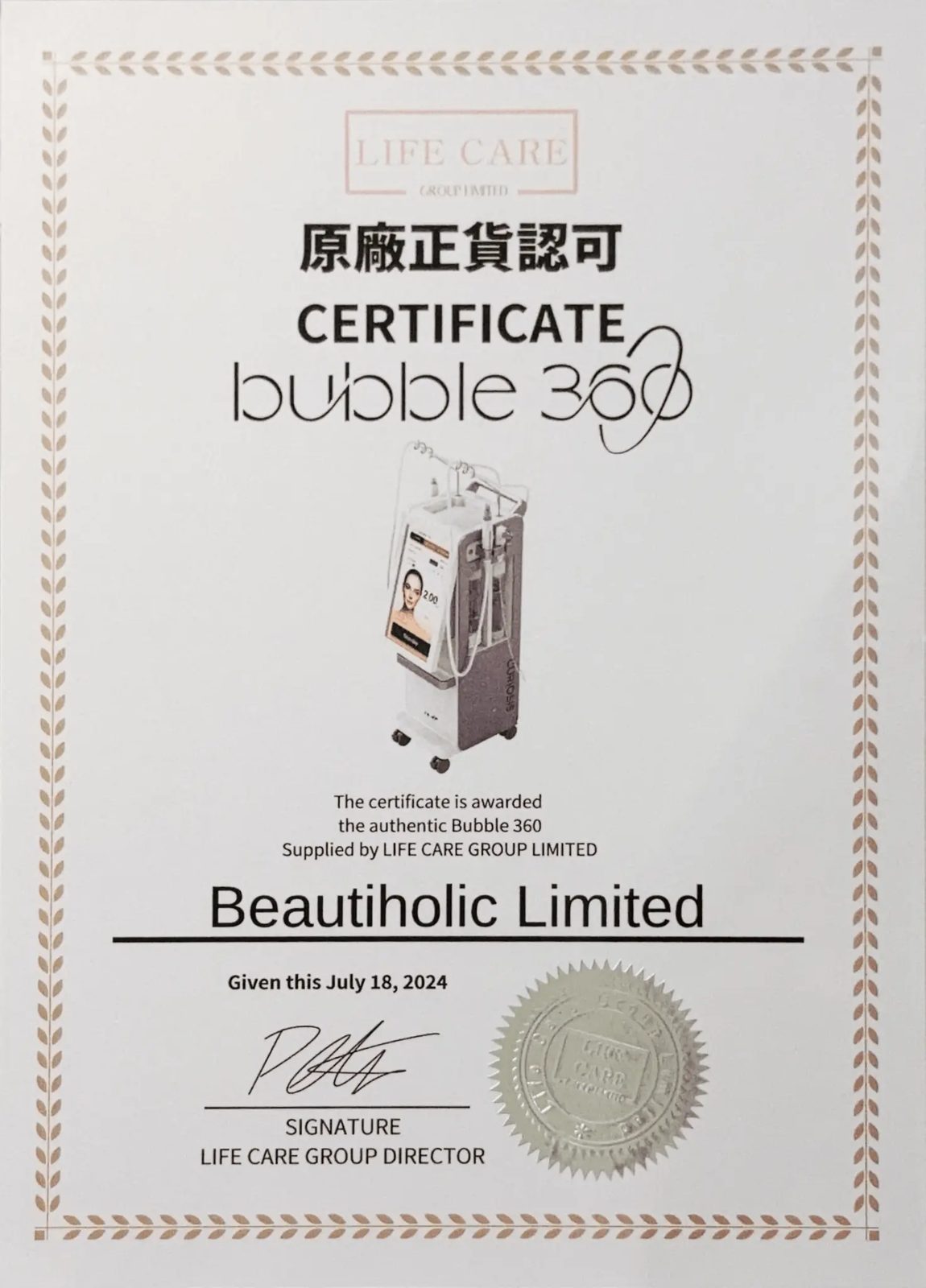 品牌證書 4