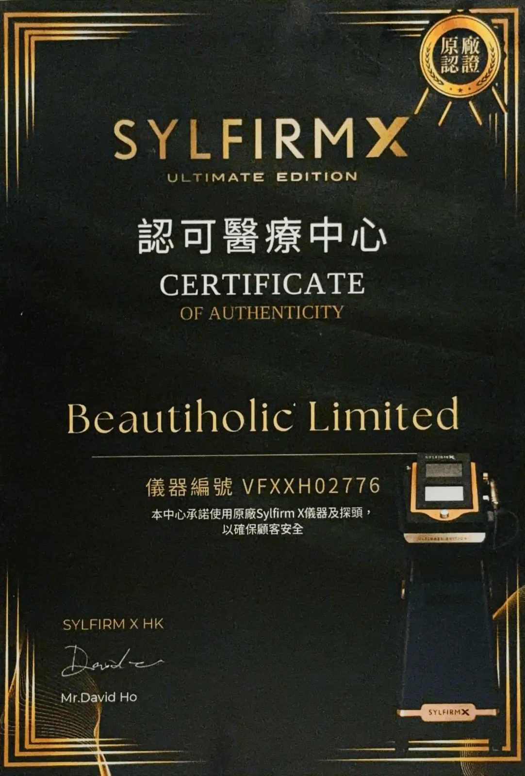 品牌證書 5