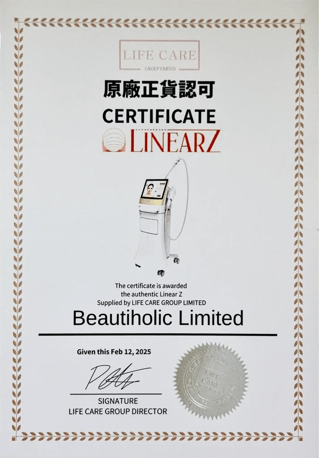 品牌證書 7