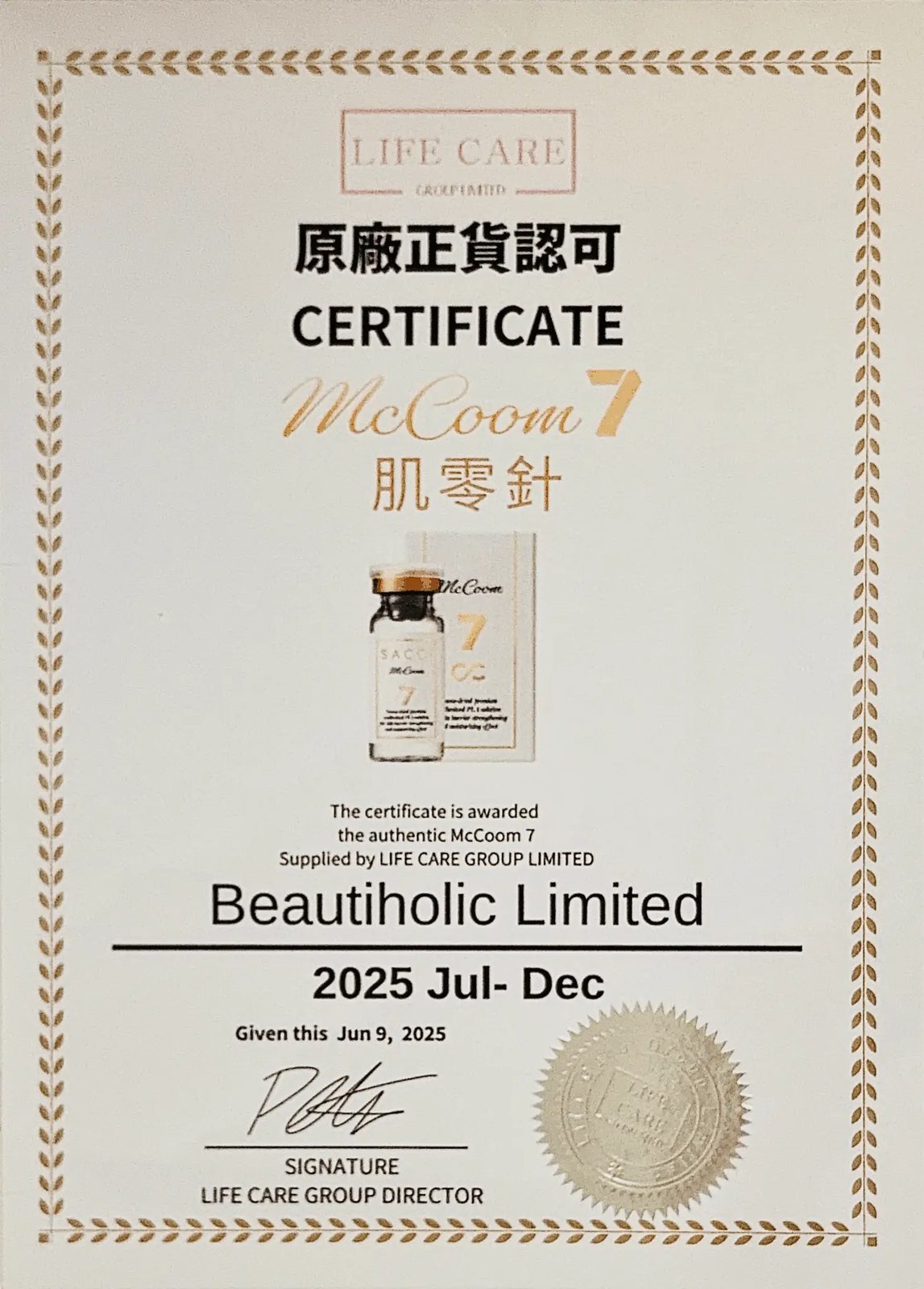 品牌證書 10