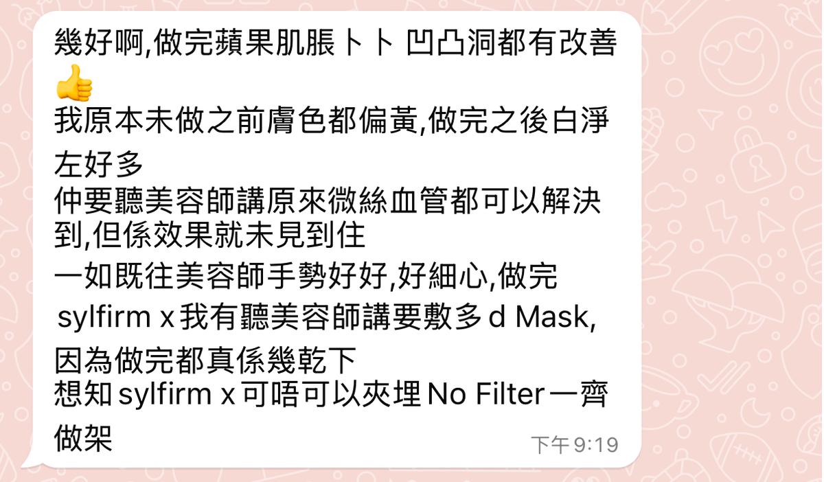 客戶口碑截圖 2