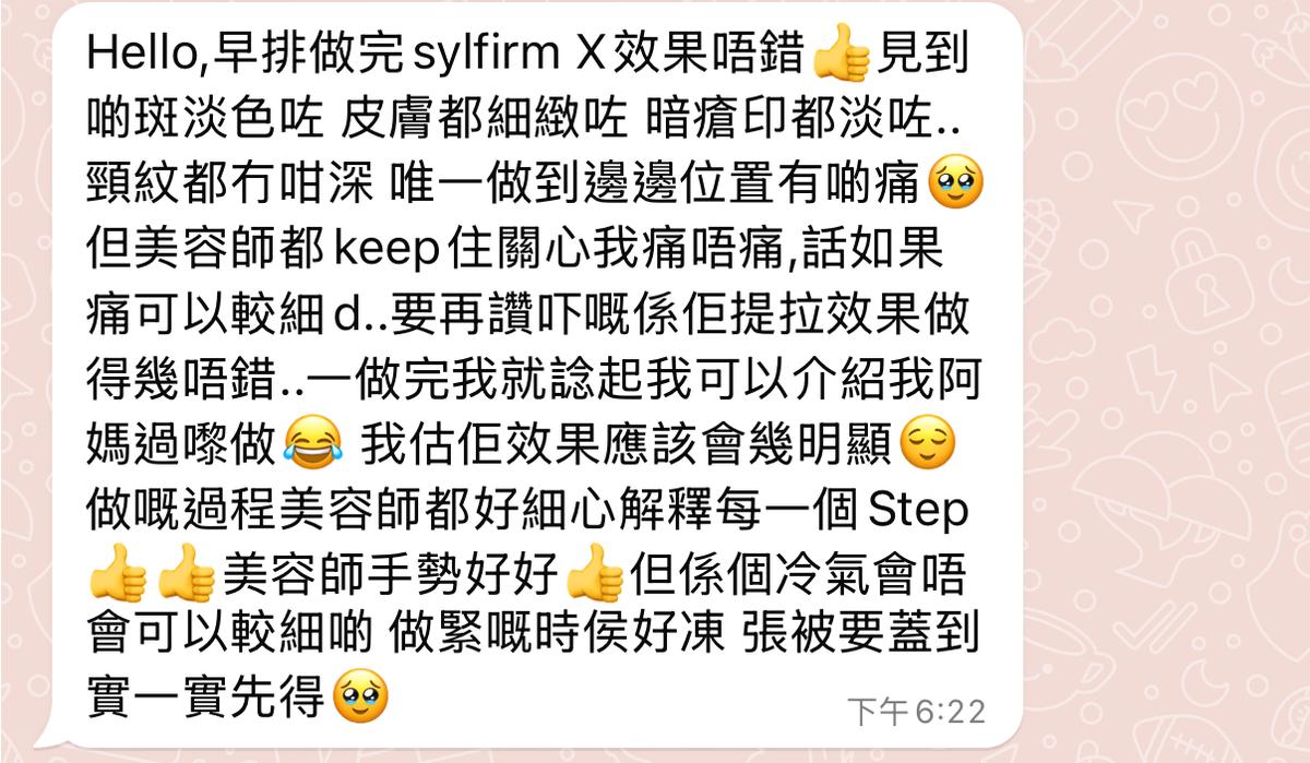 客戶口碑截圖 3
