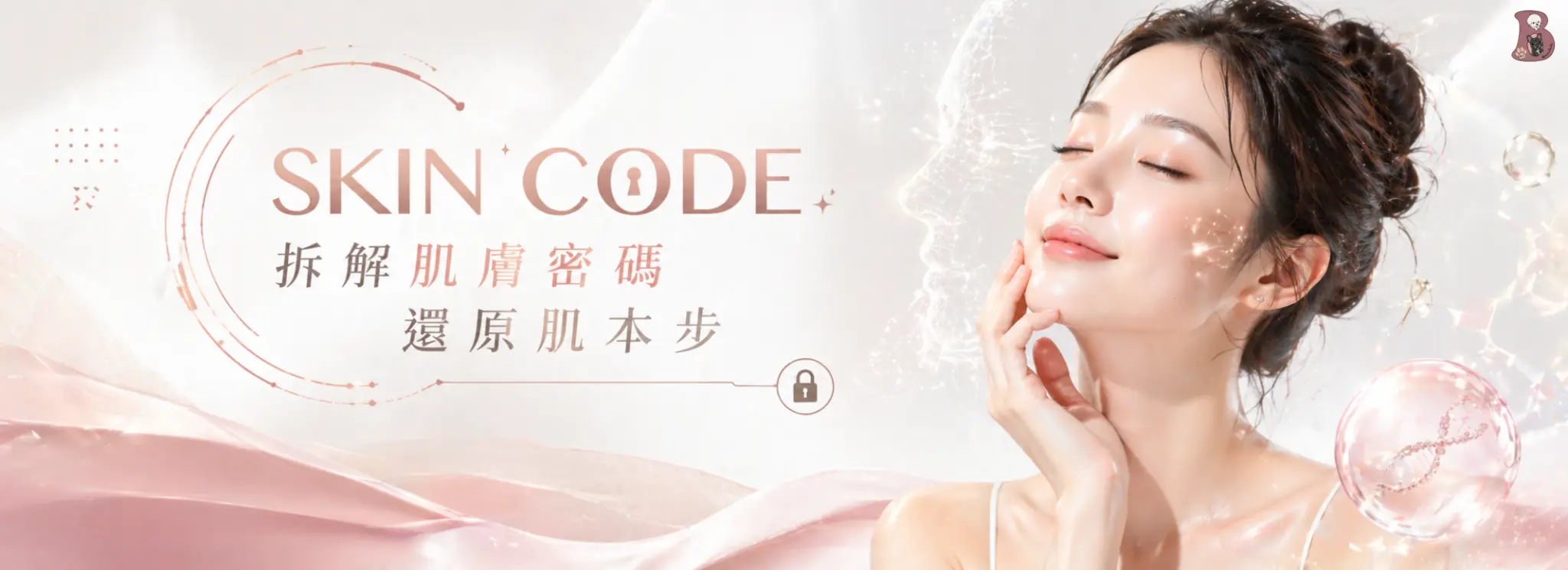 Skin Code